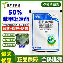 ����50%����������ɱ�������ϰ׷۲���Ԫ����ũҩ������