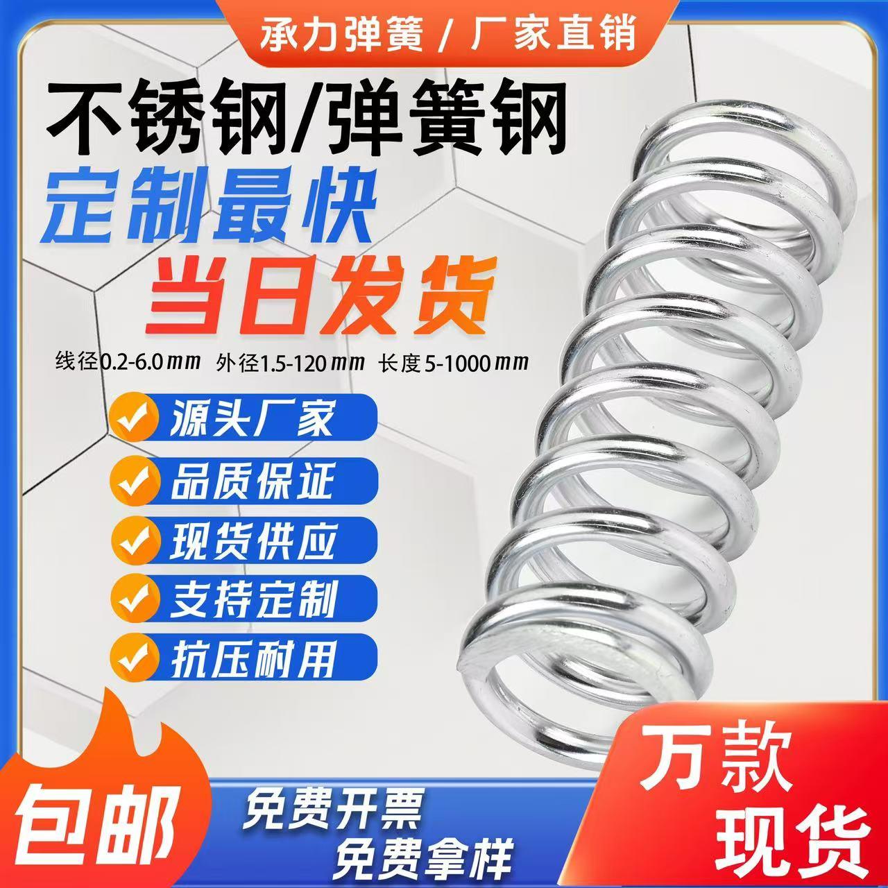 304不锈钢弹簧压簧小弹簧压缩减震弹簧钢316弹簧拉簧定 制Y型簧