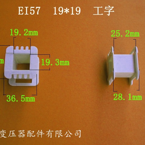 厂家供应低频 EI57 19*19工字变压器骨架线圈电感骨架尼龙