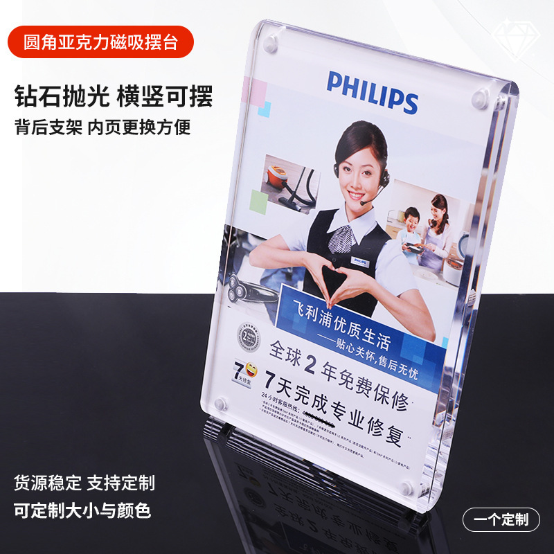 Factory Customized Rounded Acrylic Magnetic Table, Simple 5inch Photo Transparent Magnetic Photo Frame That Can Be Placed Horizontally or Vertically Factory Customized Rounded Acrylic Magnetic Table, Simple 5inch Photo Transparent Magnetic Photo Frame That Can Be Placed Horizontally or Vertically