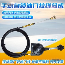 挖掘机手油门拉线控制器汽车手动油门拉线长途货车卡车油门麦太保