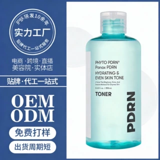 跨境PDRN爽肤水保湿舒缓化妆水补水提亮 PHYTOPDRN PonaxPDRN