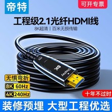 ����hdmi���w��2.1�����4k8k���̴����ҕ��X�@ʾ���B��ҕ�l��