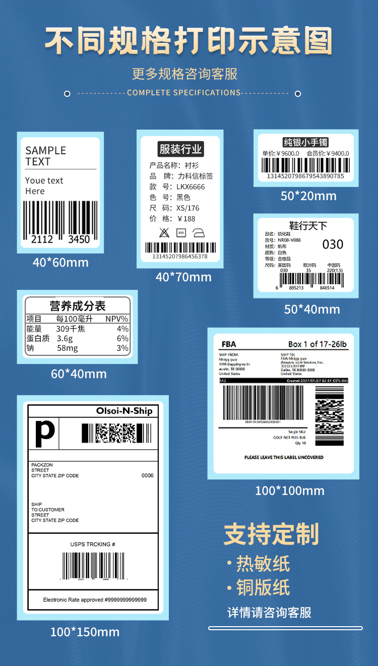 标签纸主图蓝色详情1_10