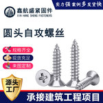 304�����ʮ�ֳ�ͷ�Թ���˿ƽͷ��˿���ӳ�ľ��˿��M1M2M3M4M5M6