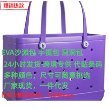 厂家现货EVA沙滩包手提包EVA注塑成型洞洞包单肩包收纳包防水耐磨