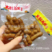 供应  与李湘食 大粒花生   五香味香辣味 5斤一包