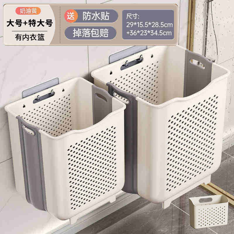 洗濯かご壁掛け折り畳み式家庭用浴室収納かご服収納神器洗濯機餃子洗濯かご|undefined