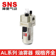 神驰SNSAL系列AL2000油水分离器 PC杯体空气油雾器过滤器气动配件
