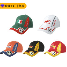 跨境2024欧洲杯球迷产品球迷鸭舌帽刺绣棒球帽DIY赛事助威产品