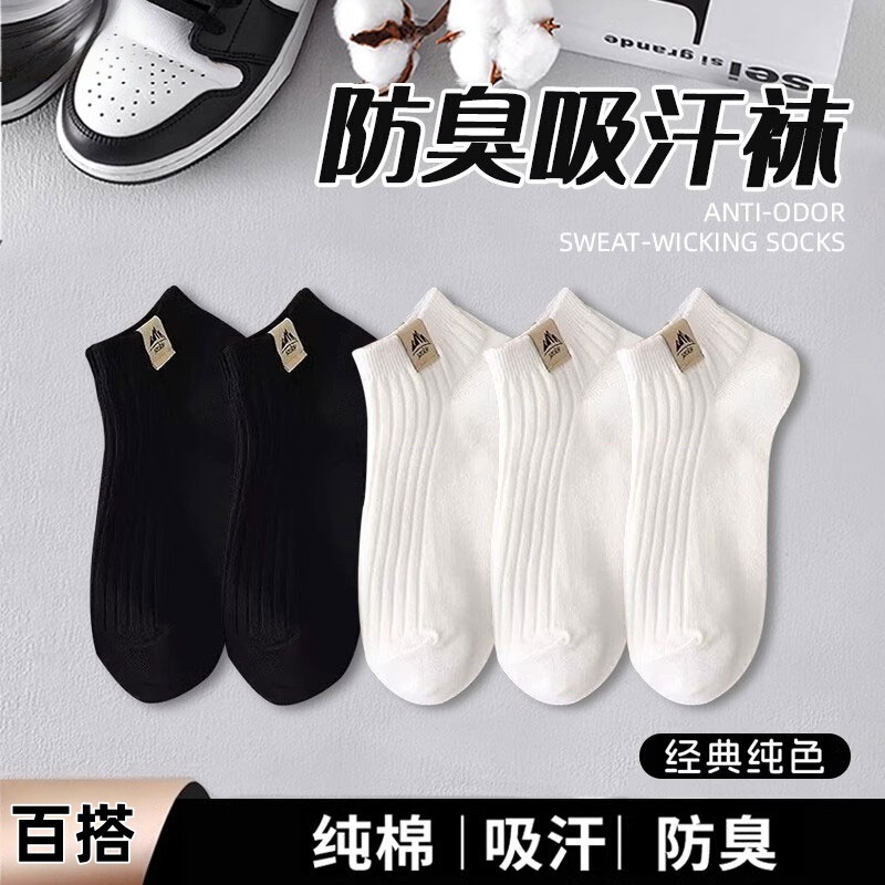 Socks Men's Autumn and Winter Warm Cotton Breathable Socks Deodorant Sweat-Absorbent Low-Cut Shallow Boat Socks Black and White Sports Socks Socks Men's Autumn and Winter Warm Cotton Breathable Socks Deodorant Sweat-Absorbent Low-Cut Shallow Boat Socks Black and White Sports Socks