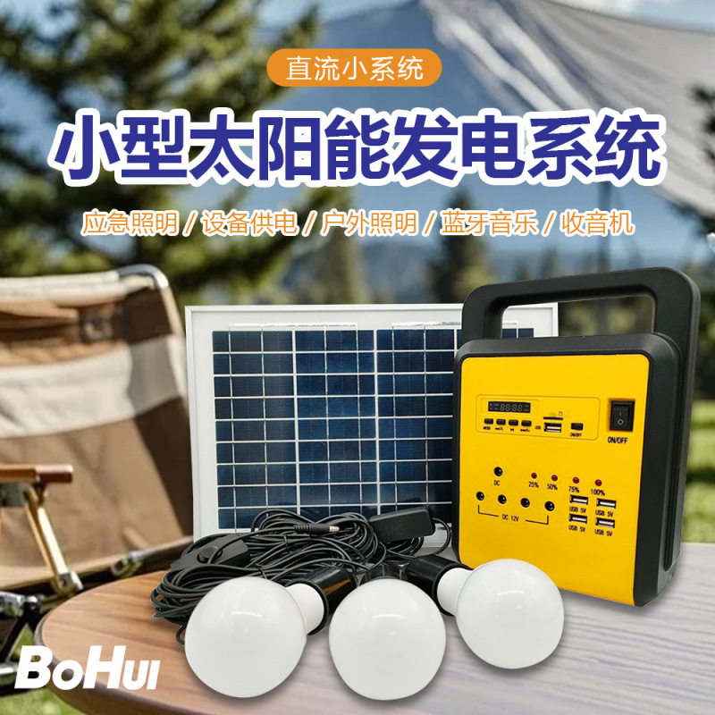 Portable 10W Small Solar Lighting Power Generation System Solar Generator for Outdoor and Indoor Power Generation and Lighting