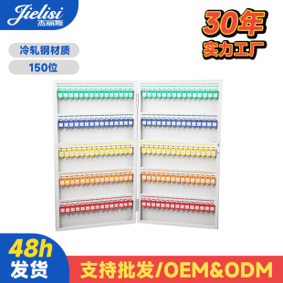 Jeris 8707 metal key management box 150 wall-mounted key box storage box key cabinet with key card