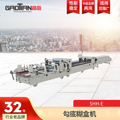 Takada Manufactor fully automatic Corrugated SHH-E fully automatic Correct Paste box machine