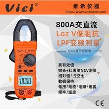维希特新款钳形表 低阻抗电压变频800A数字交直流钳形万能表批发