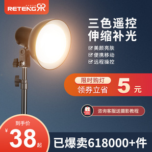Goddess Girl Lamp Spotlight Live Photo Fill Light Influencer Live Streamer Beauty Skin Studio Store Shooting