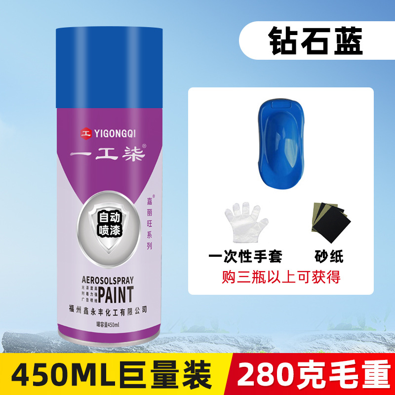 Diamond blue; 450ml/bottle