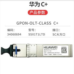 Zte C+/C++ Optical Module Gpon-Olt-Class Scan the Qr Code to Check 34060694/34061719