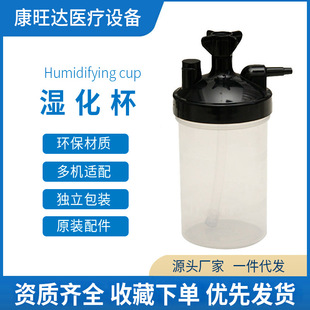 Oxygen Generator accessories plastic moisture bottle humidification Cup 350ml humidification cup quality assurance fast delivery