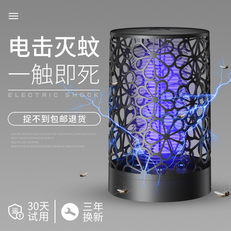 Cross-Border Mosquito Killer Lamp Household Night Light Wall-Mounted Mosquito Repellent Fly Outdoor Mosquito Repellent Electric Shock Mosquito Killer Lamp Wholesale