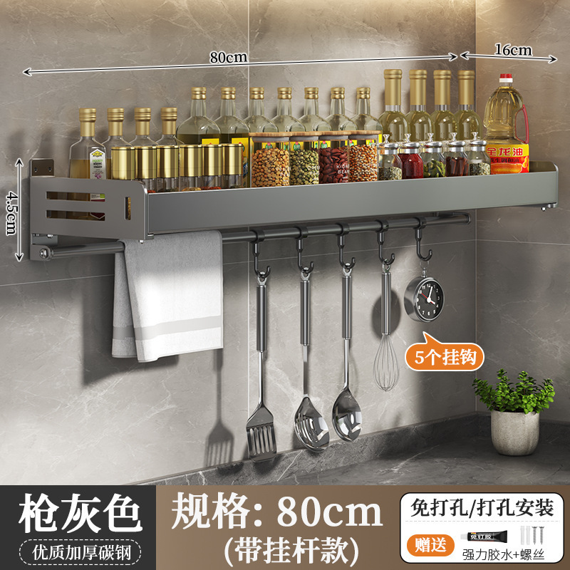 キッチン収納ラック、パンチフリー家庭用ハンガー、壁掛けタオルバー、キッチン用品収納ラック、スパイス収納ラック|undefined