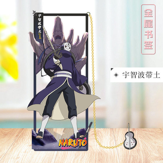 Naruto Surrounding Bookmark Naruto Kakashi Uchiha spot Metal Hollow-out Brand Secondary Stationery Ornaments