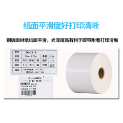 空白銅板不乾膠條碼紙條碼標籤打印貼紙標籤100*8070全規格銅版紙