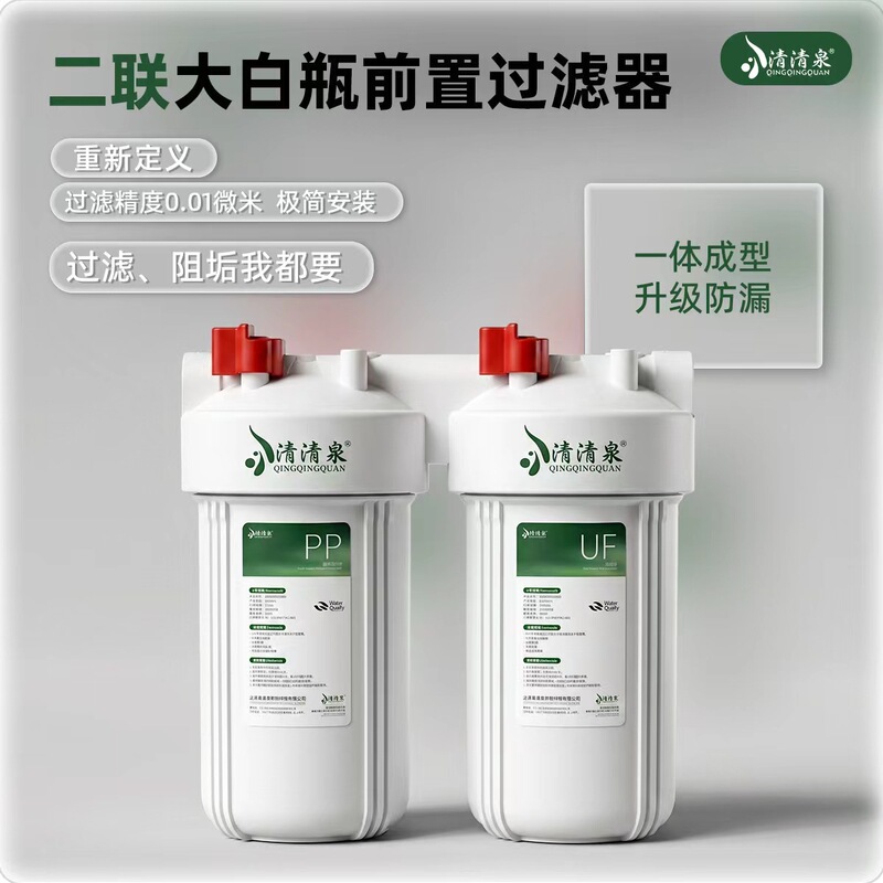Large White Bottle Pre-Filter for Whole-House Water Purification, Dual-Purpose for Home Use, 10inch Universal Connections for Tap Water Filtration and Chlorine Removal