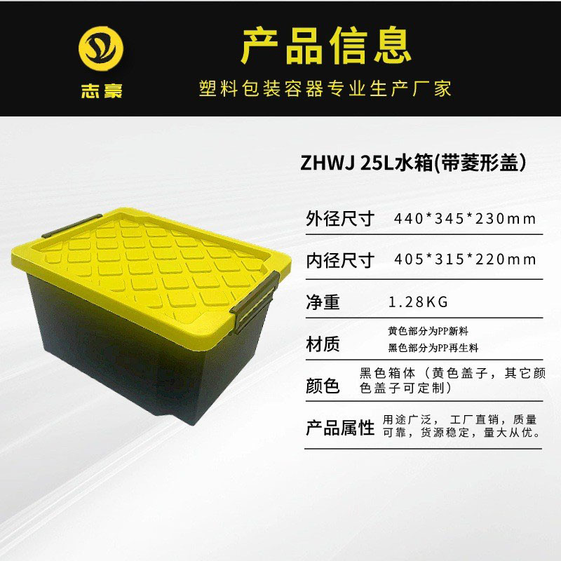 25L 물탱크(다이아몬드 커버 포함) 440*345*230 검정색