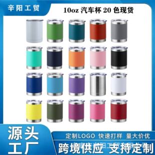 �羳���l���R�d10oz������܇�� 304���P��p�ӱ��ر����
