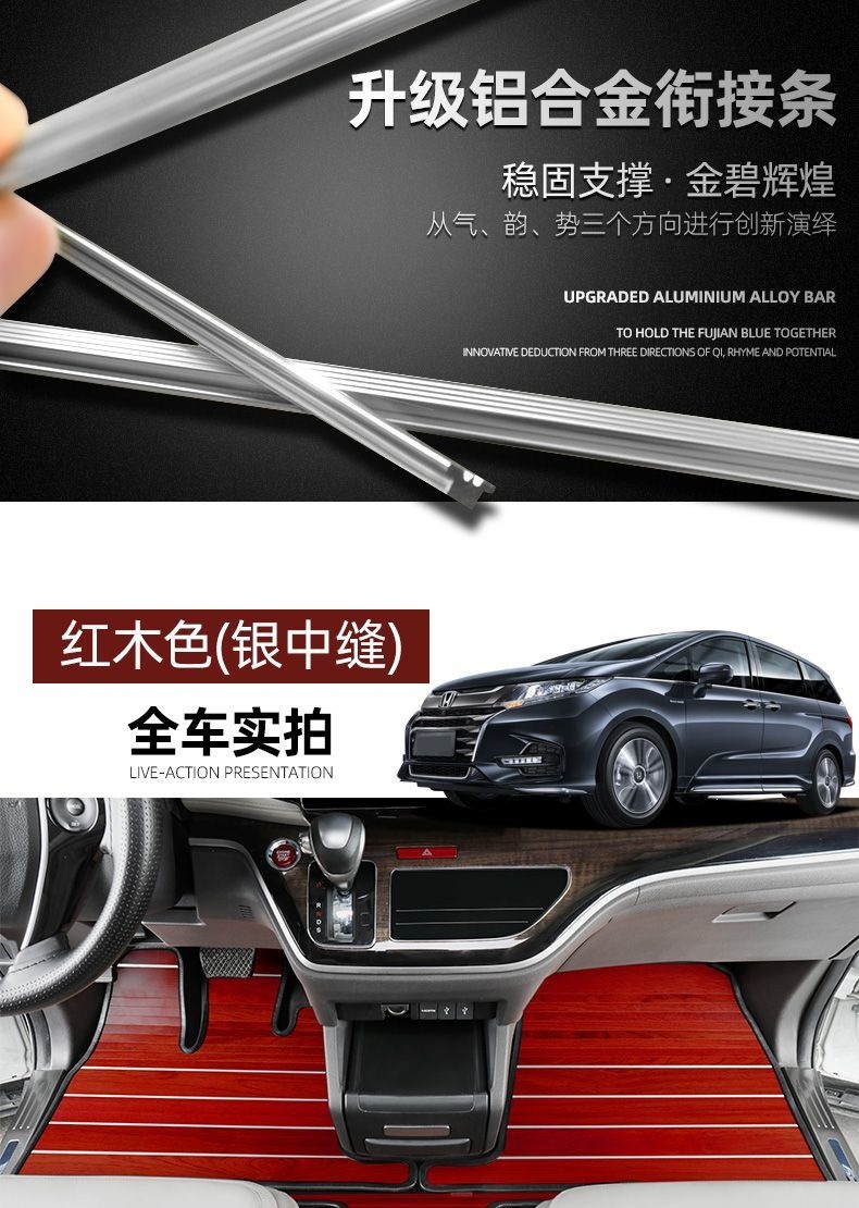 Suitable for 15-23 Honda Odyssey Wooden Floor Mats, Elysion Hybrid Version Solid Wood Floor Mats, Business Car Modification