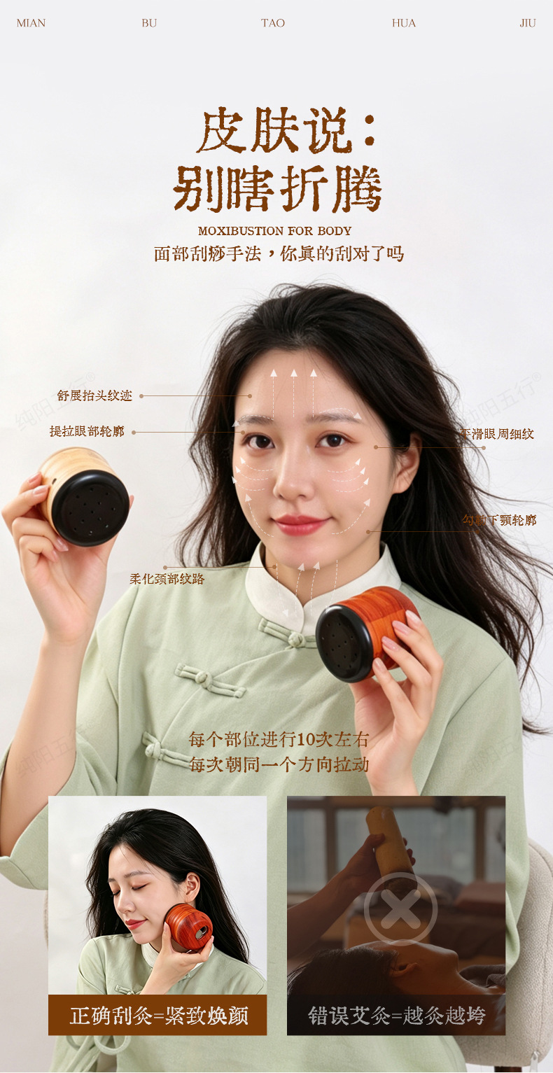 Peach Blossom Facial Moxibustion Jar Bian Stone Face Moxa Tool Home Spa Kit with 54 Moxa Sticks key features