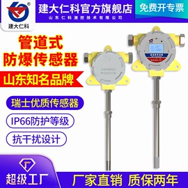 湿度传感器;自动气象站;其他气体分析