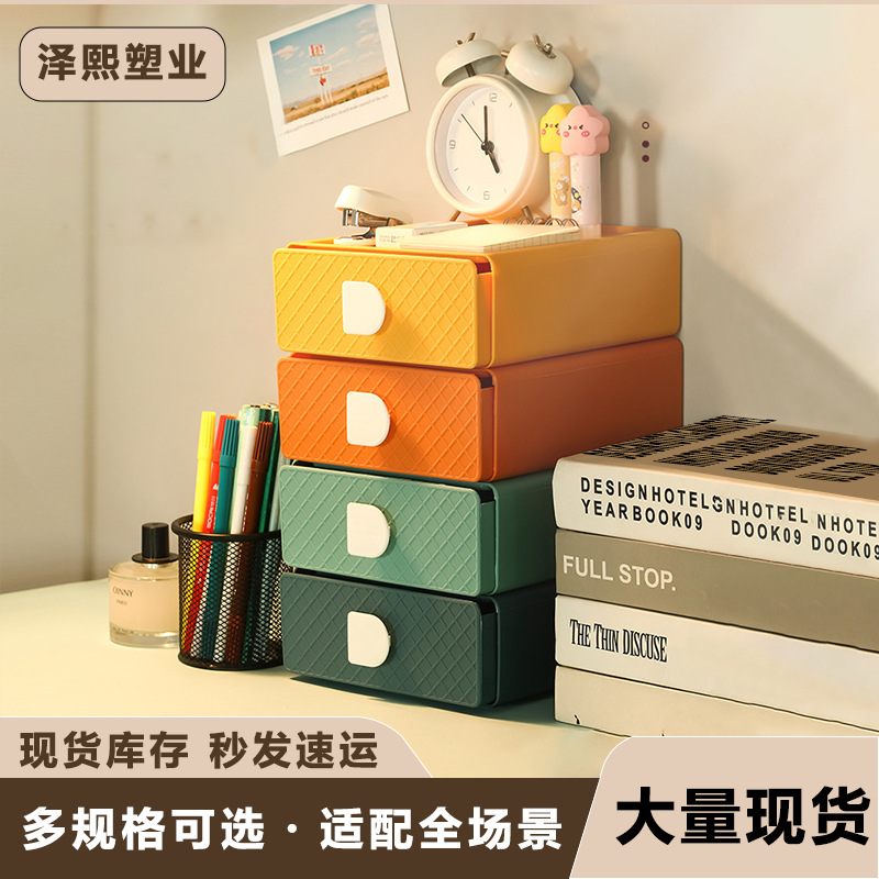 Yzt 1075 Office Storage Cosmetics Organizer Desk Drawer Storage Dormitory Desktop Storage Box