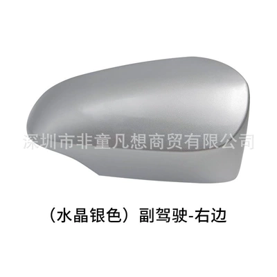 seven-generation Camry rearview mirror housing: Rear mirror/rearview mirror assembly - crystal-silver-shell-on-the-right-side-of-the-passenger-side