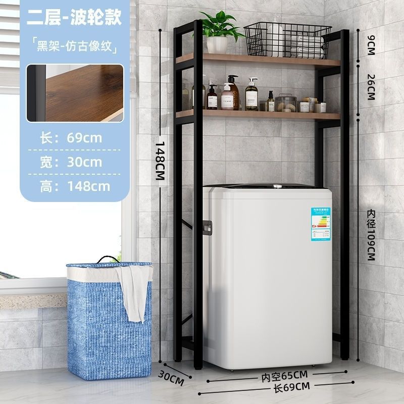 Mayorista transfronterizo espacio multicapa piso rack de almacenamiento simple rack de lavandería de lavadora de tambor ondulador rack