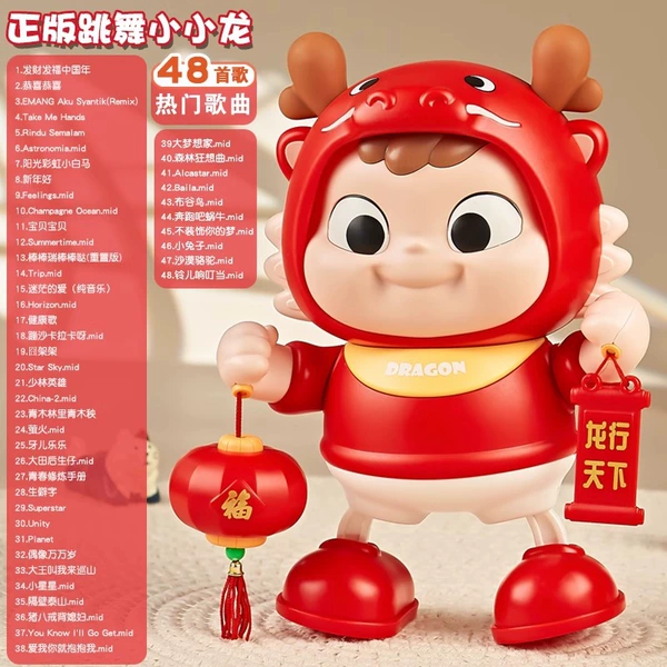 Dancing Little Dragon 【48 songs+adjustable sounds】