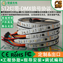 DMX512RGBW�ĺ�һ�òʟ�RGB���z5050����12V24VLEDȫ�ʟ��l
