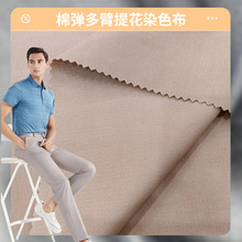 棉弹多臂提花染色布OE16*12+70D重磅313g秋冬男装休闲裤工装裤料