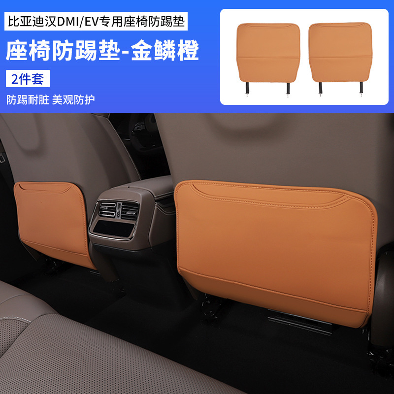20-25 BYD ハン DMI ドアアンチキックパッドハン EV ドアパネル保護ステッカー革敷居ストリップインテリア保護|undefined