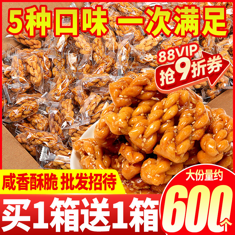 比比赞红糖小麻花网红零食单独包装休闲食品小吃解馋饼干整箱批发