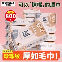 ビープ熊湿巾大包80は手を抜いて口の真珠の紋様を大きくして、新生児の子供のウェットティッシュを厚くする