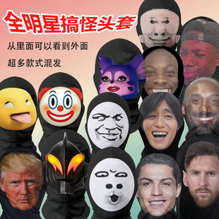 Cross-Border Mask Dragon Headgear Funny Mask Prank Face Mask Humorous Face Costume Prank Headgear Mesh Mask