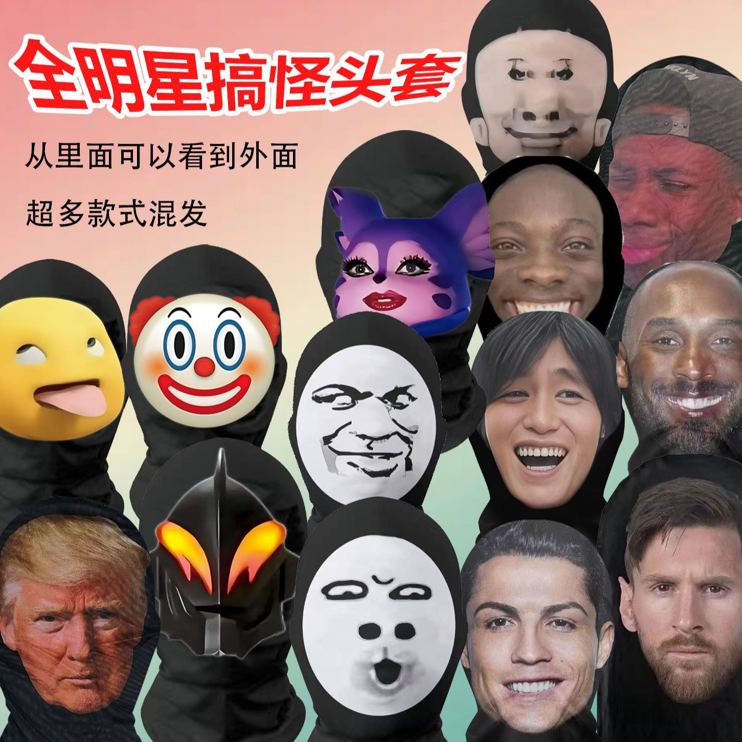 mask