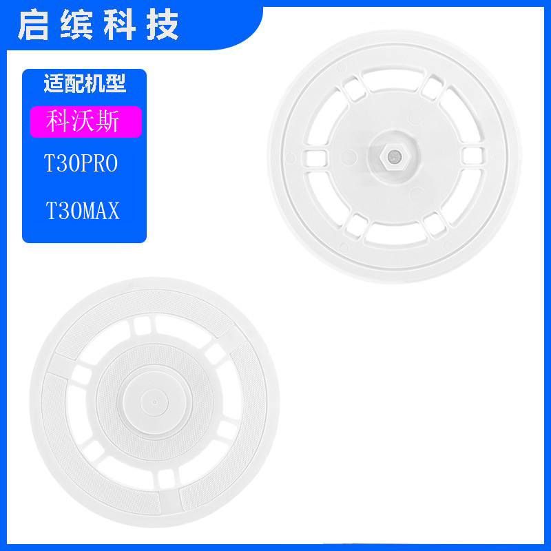 Cobos 스위퍼 T30 PRO/T30MAX 걸레베이스 래그 브래킷 걸레 모듈 액세서리에 적합