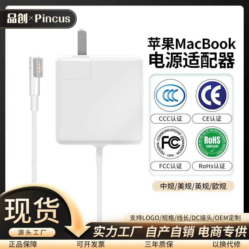 Suitable for apple laptop macbookair/pro/mac45W60W86W charger L-port fast charging