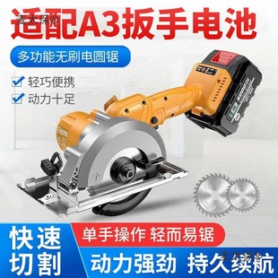 German Burte 5inch Brushless Cutting Machine Electric Circular Saw Marble Machine Portable Woodworking Stone Lithium Battery Rechargeable Metabo