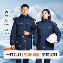 冬季劳保工作服棉袄男耐磨耐脏可脱卸防寒防静电棉服工装劳保服