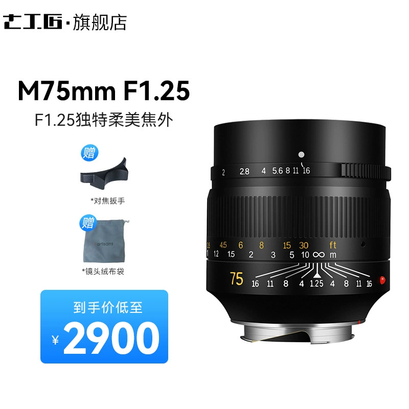 Seven Craftsman 75mm F1.25 夜神像 适用于 徕卡 莱卡 M 卡 端口 换端到 E 端口 Z