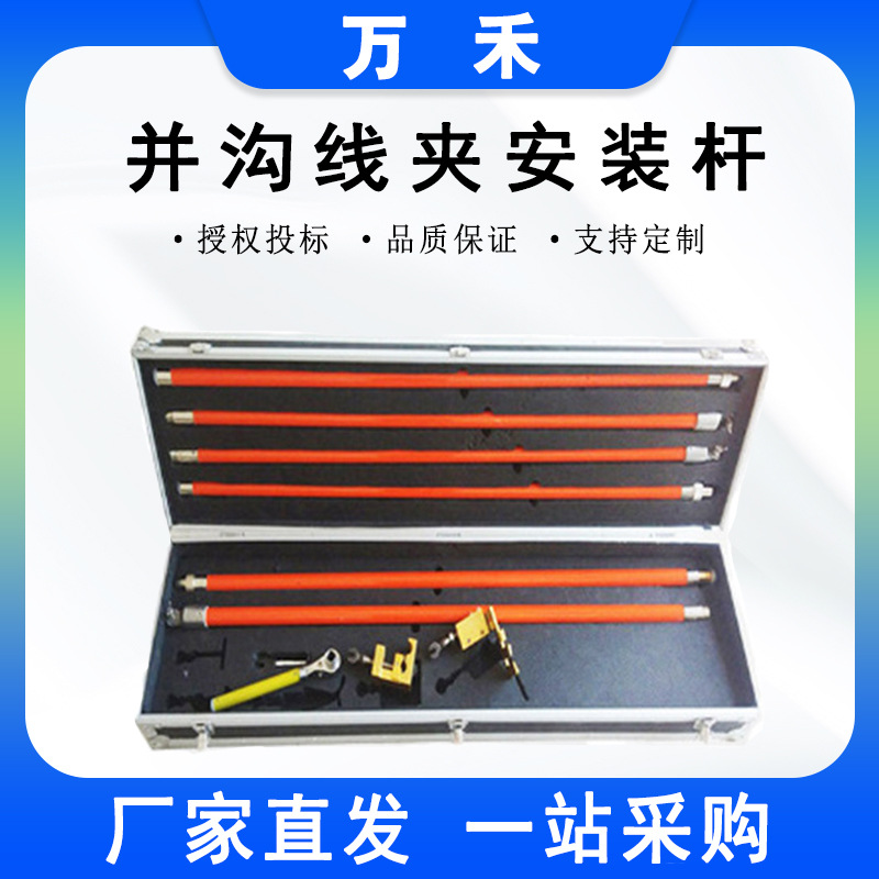 10KV绝缘并沟操作线夹安装杆线夹子操作杆安装器装拆杆便携